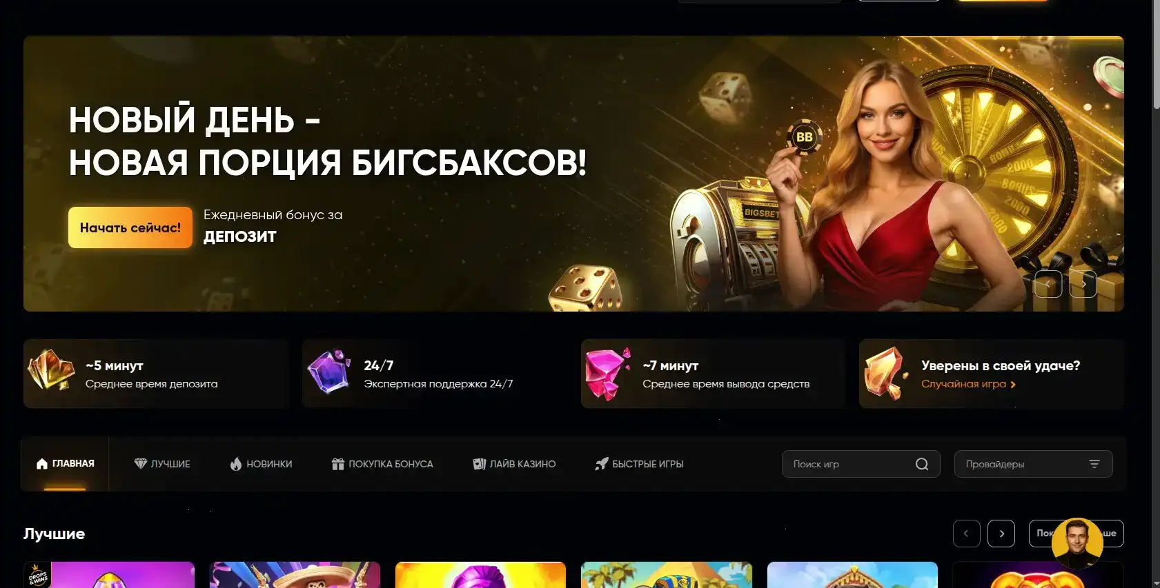 Процесс быстрой выплаты выигрыша в казино Лутран